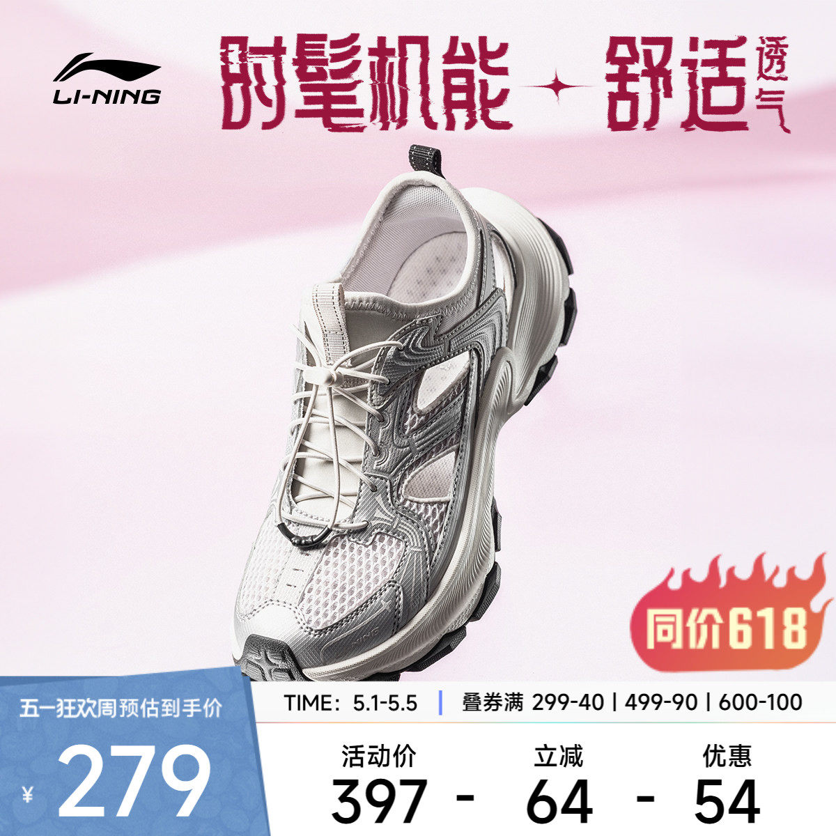 【618同价】李宁星环2|凉鞋女鞋凉拖圆头鞋子潮流反光低帮运动鞋