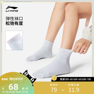 李宁袜子 运动生活系列 女款 柔软弹力舒适抗菌简约短袜三双装