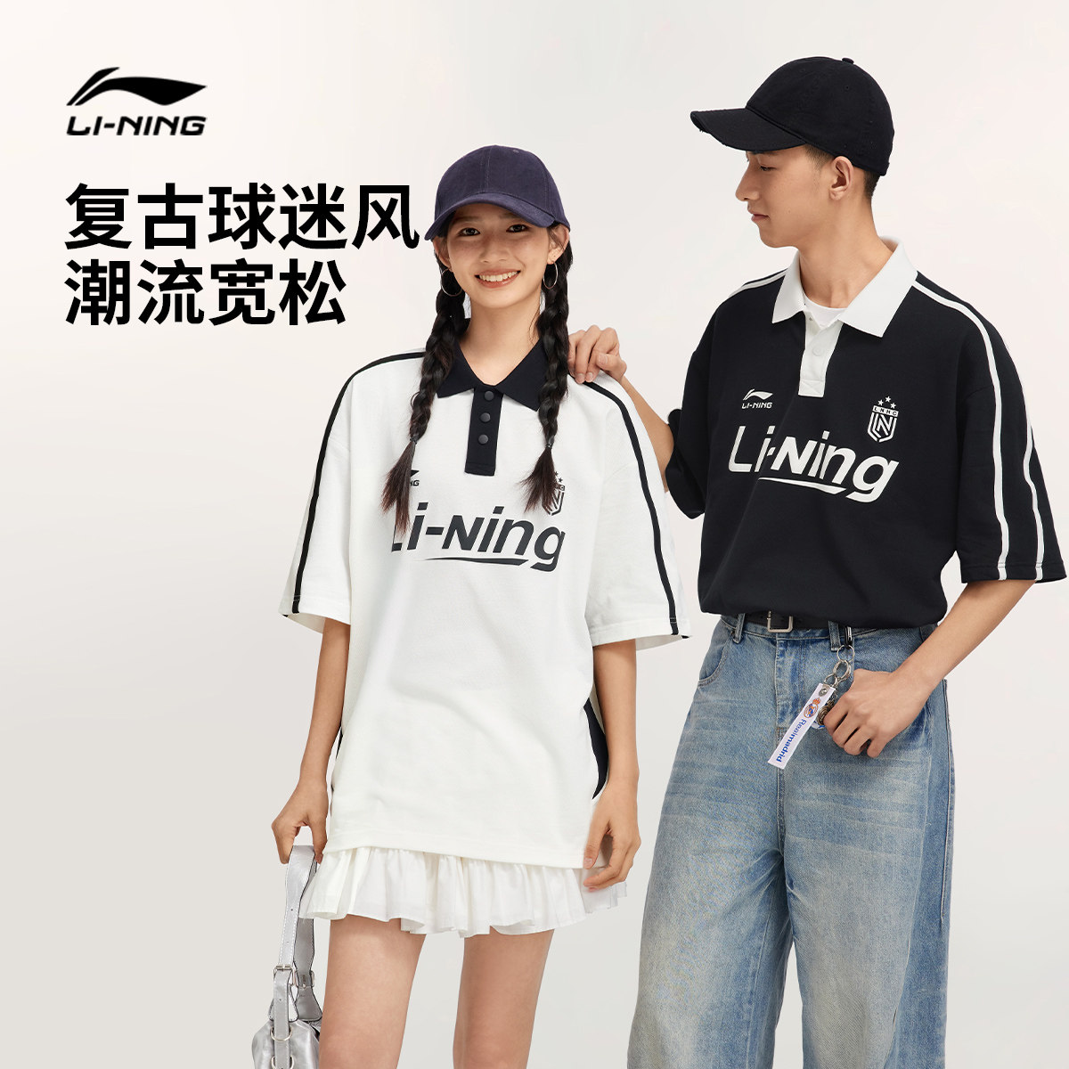 李宁运动服 运动时尚系列 男女同款透气干爽宽松休闲短袖POLO衫,运动服/休闲服装,运动POLO衫,淘宝优惠券,粉丝福利购,淘宝优惠卷