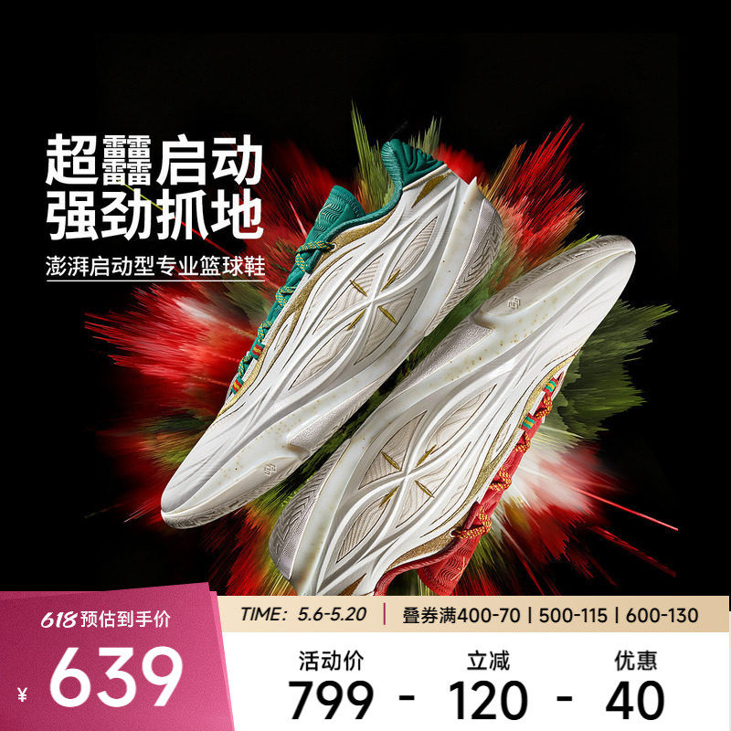 李宁韦德808 5 ULTRA v2丨篮球鞋男新款轻量高回弹低帮