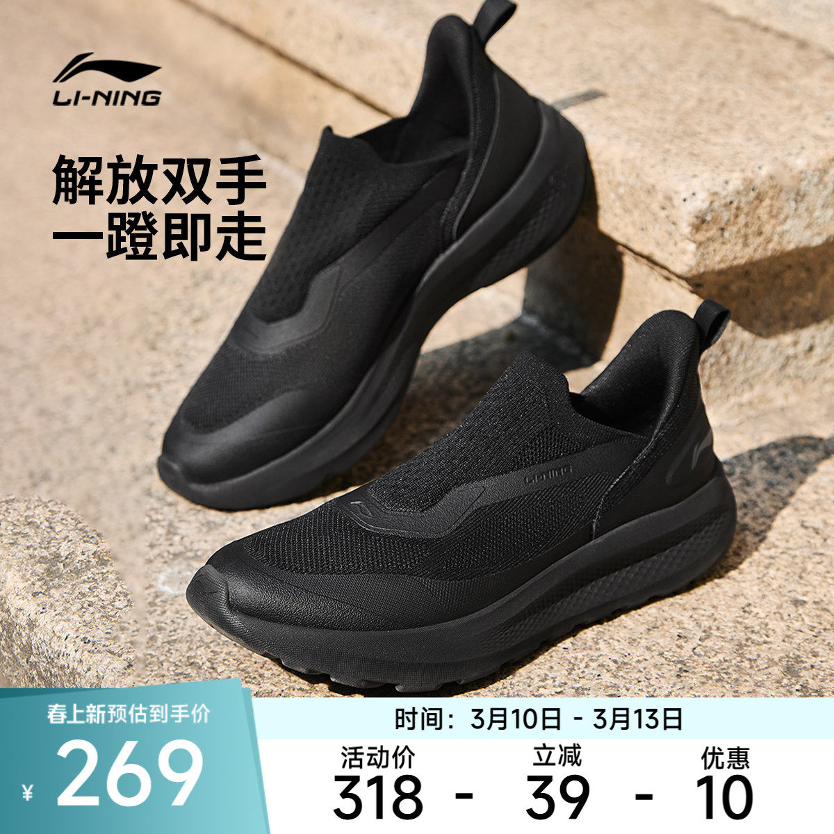 李宁云逸SLIPON丨休闲鞋男鞋2026新款懒人潮流一脚蹬跑步运动鞋子