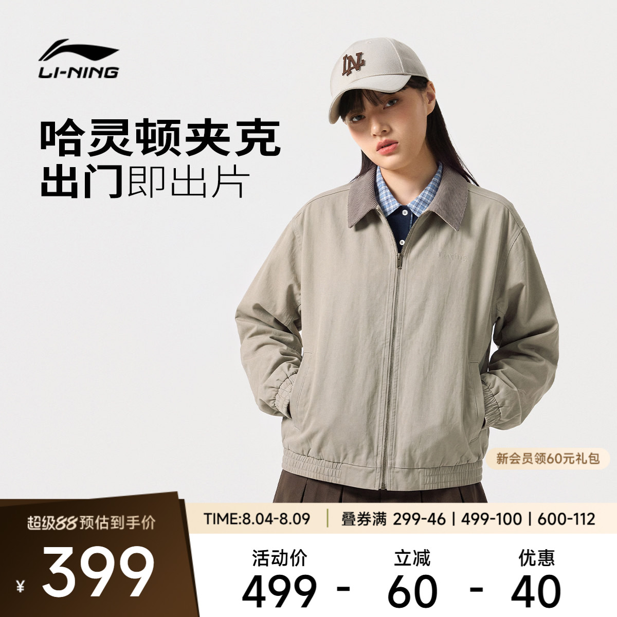 李宁宽松翻领男女同款刺绣夹克