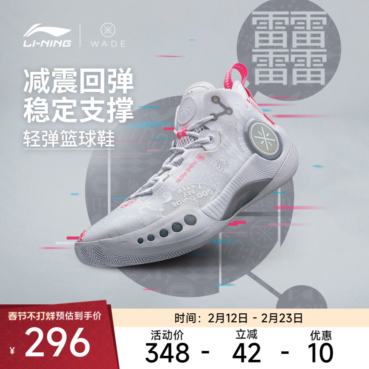 李宁篮球鞋 韦德幻影3 男款低帮减震回弹专业实战专业运动鞋