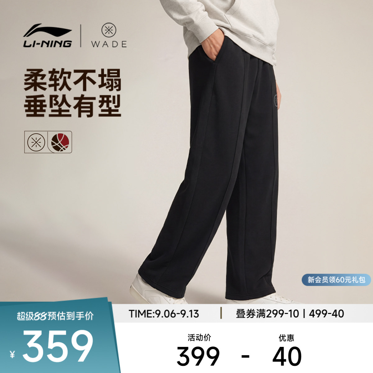 李宁男官方正品卫裤运动裤
