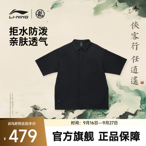 李宁防泼水男休闲短袖衬衫