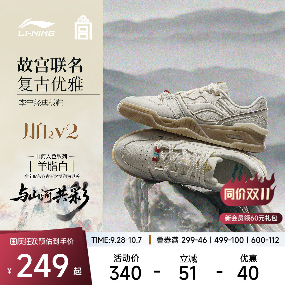 李宁月白2V2女低帮休闲鞋运动鞋