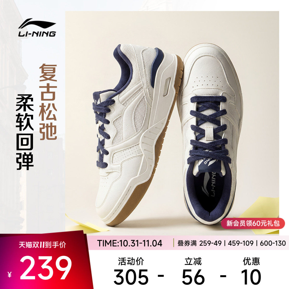李宁月白2V2男子低帮休闲鞋
