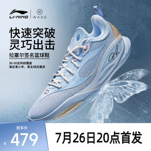 李宁DLO2低帮䨻男实战篮球鞋