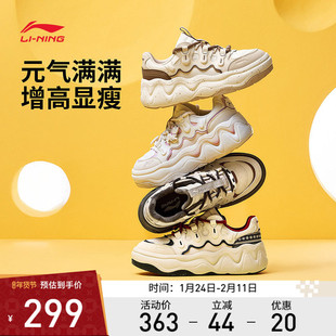 李宁休闲鞋 奶酪3.0 女款可爱风厚底增高防滑耐磨经典运动休闲鞋