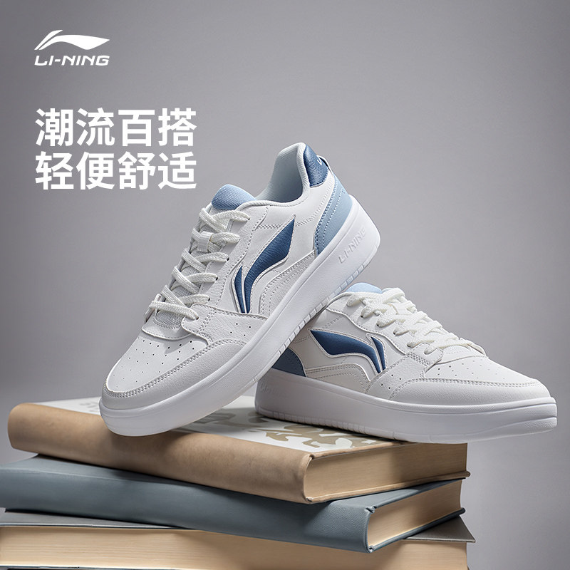 李宁休闲鞋 元宝 男女款软弹脚感撞色拼接经典风格板鞋休闲鞋