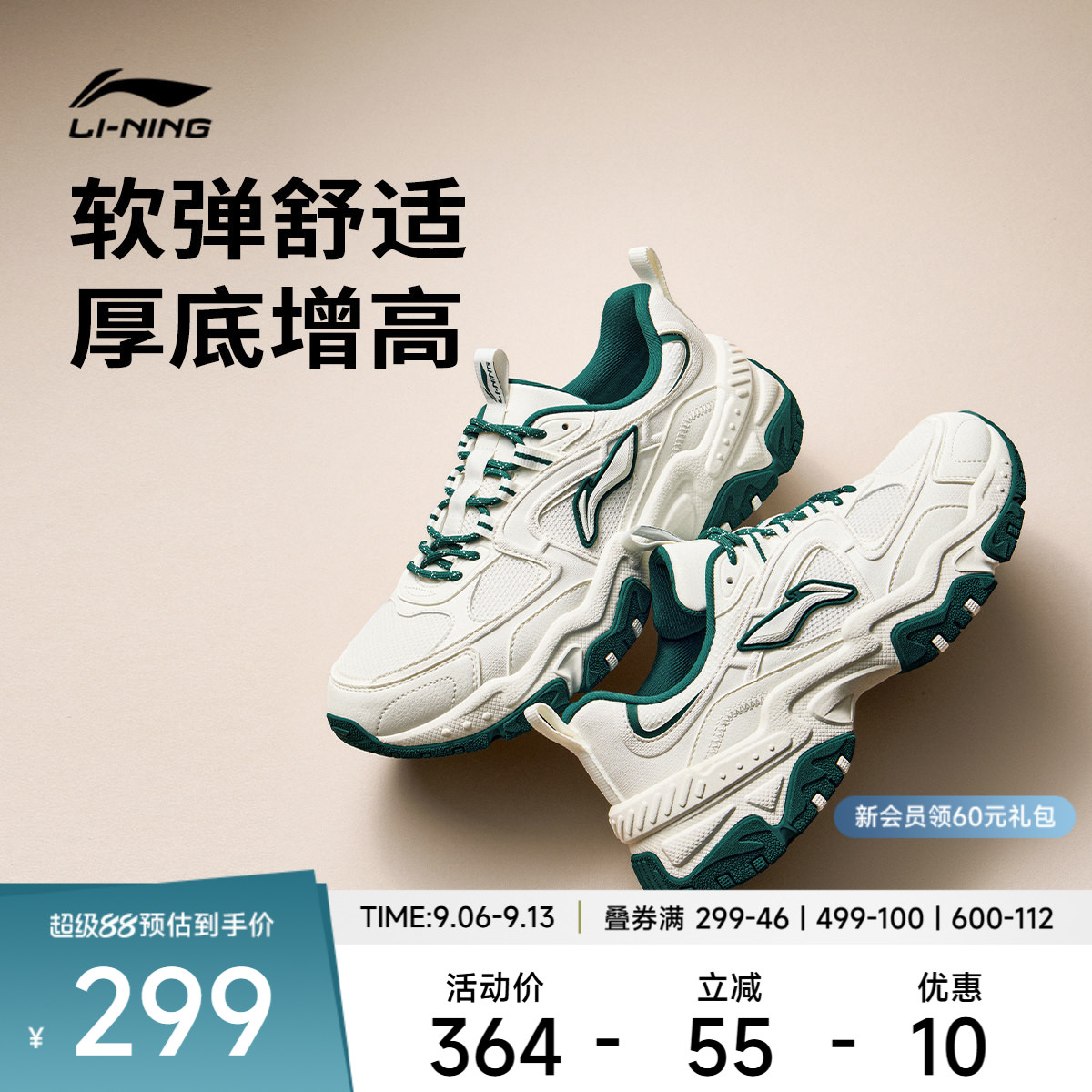 李宁红糖休闲鞋男鞋2026新款减震回弹经典时尚低帮运动鞋