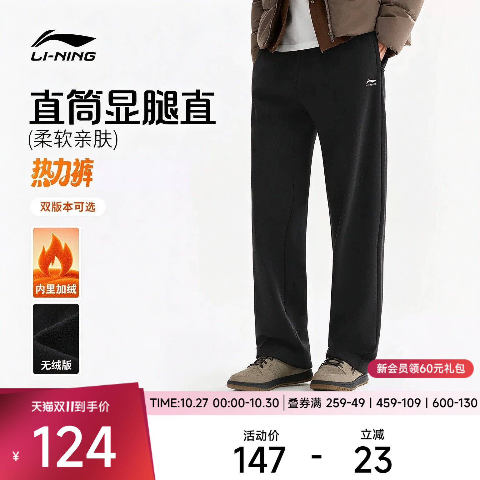 李宁卫裤男加绒保暖运动生活系列长裤宽松冬季直筒针织休闲运动裤