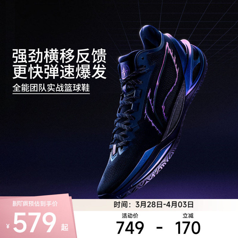李宁篮球鞋 利刃6 男款减震回弹防滑耐磨专业低帮篮球实战运动鞋