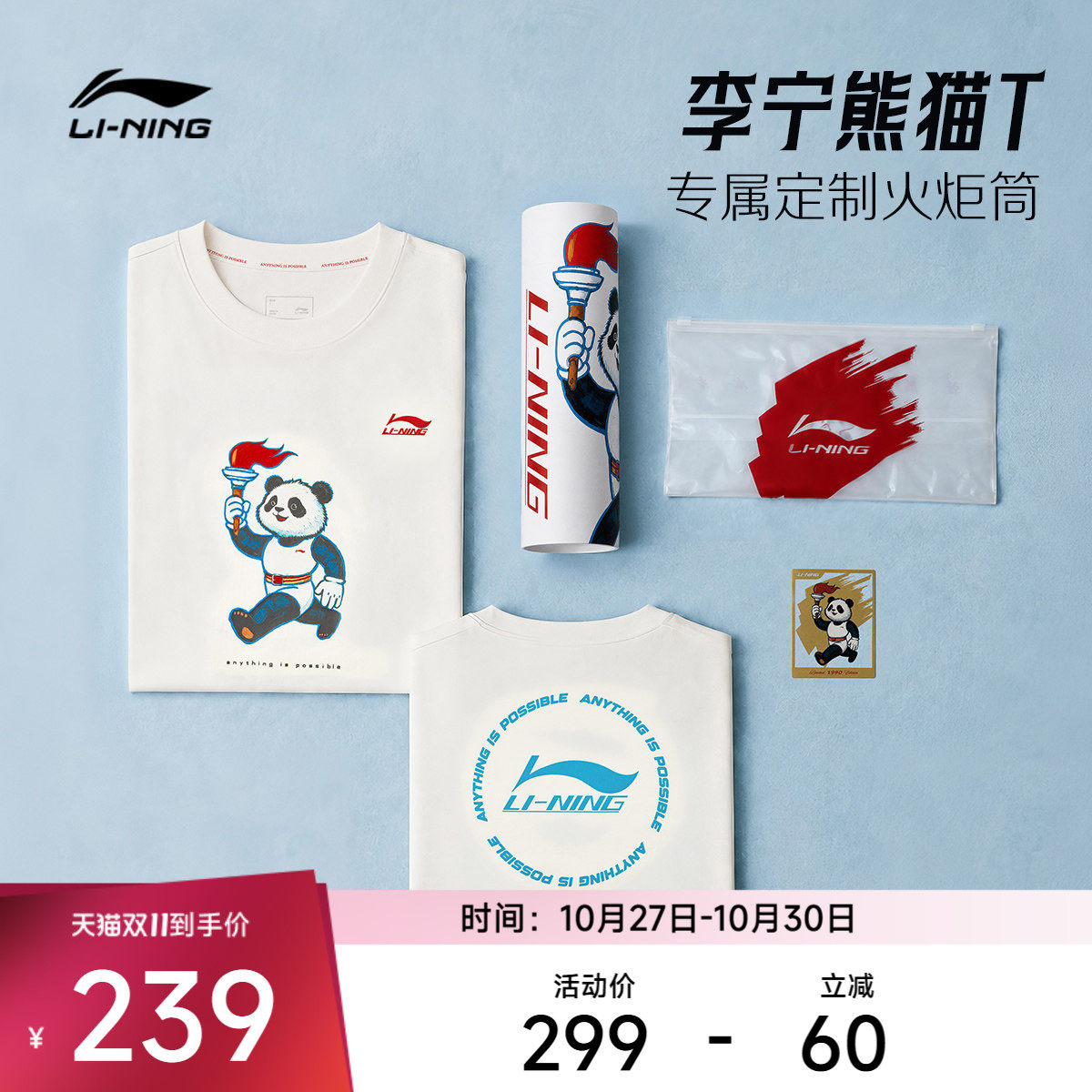 李宁冰感圆领男女同款短袖文化衫