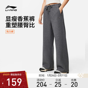 李宁运动服 运动生活系列 女款直筒保暖通勤健身热力裤香蕉裤卫裤