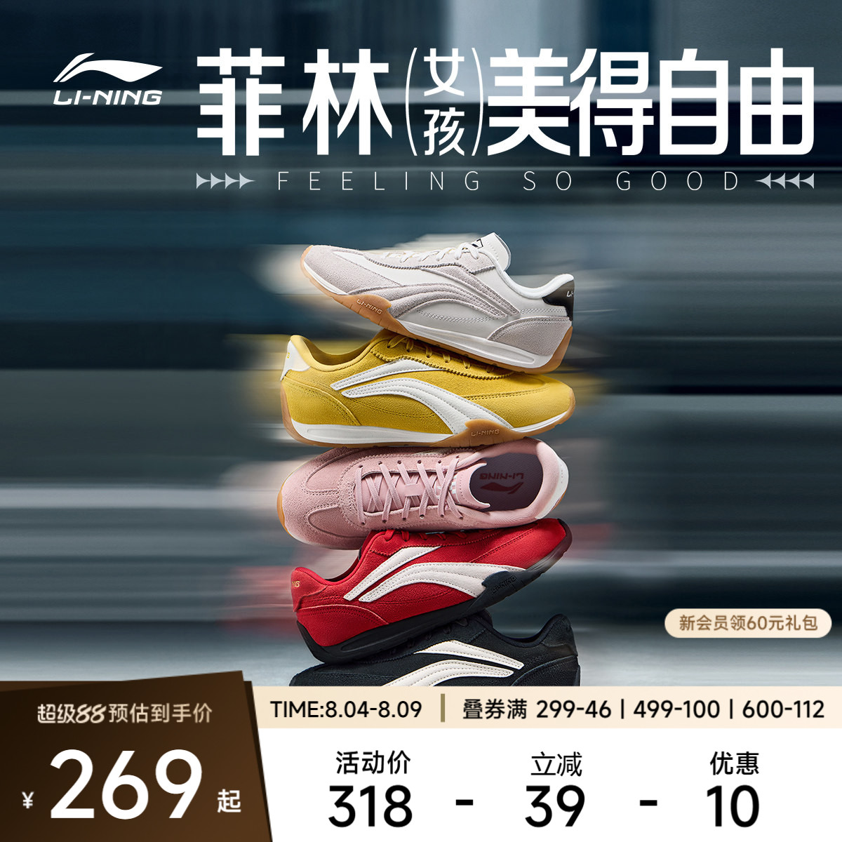 李宁菲林TURBO女低帮休闲鞋