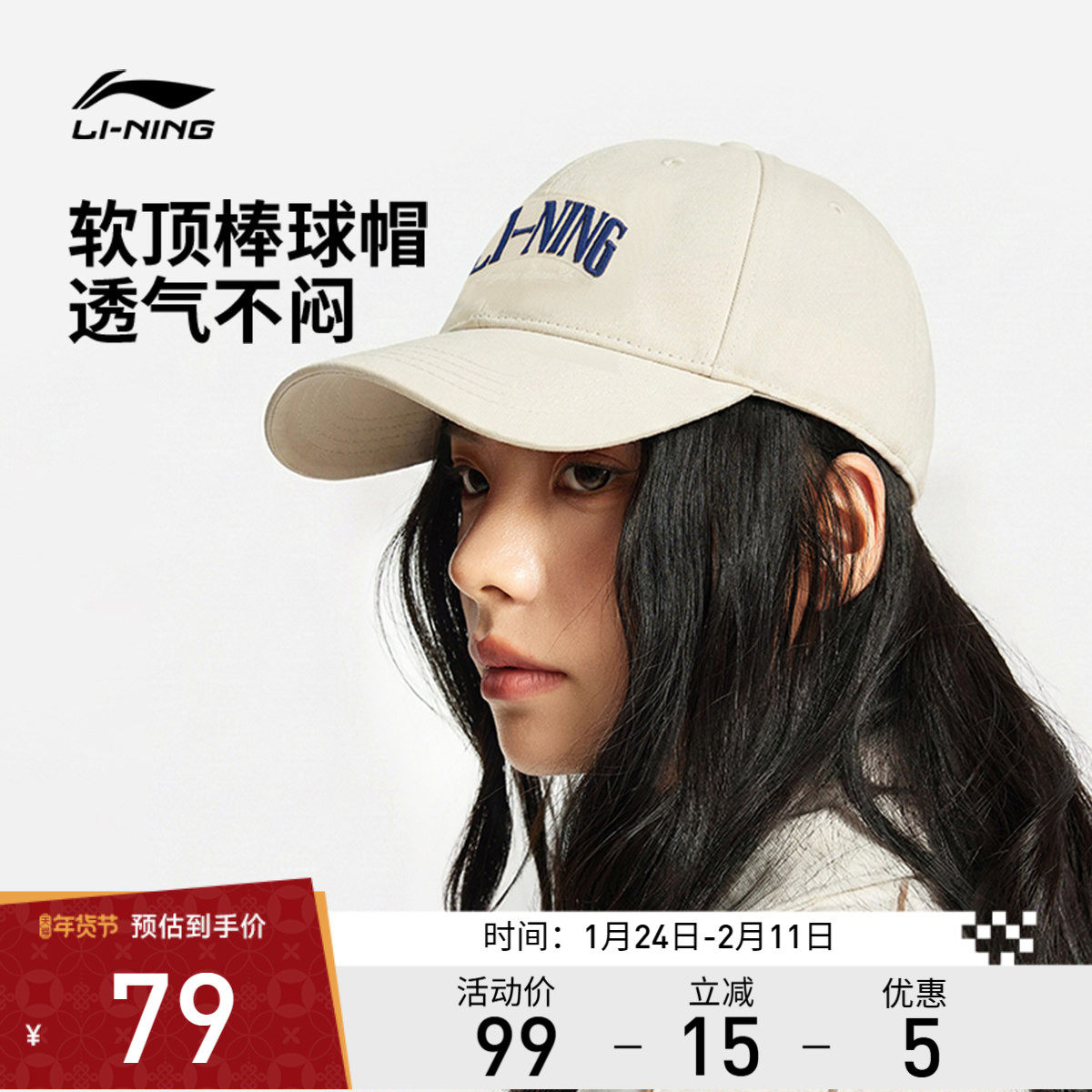 李宁棒球帽男女士2026新款潮流美式户外鸭舌帽冬季百搭运动帽子