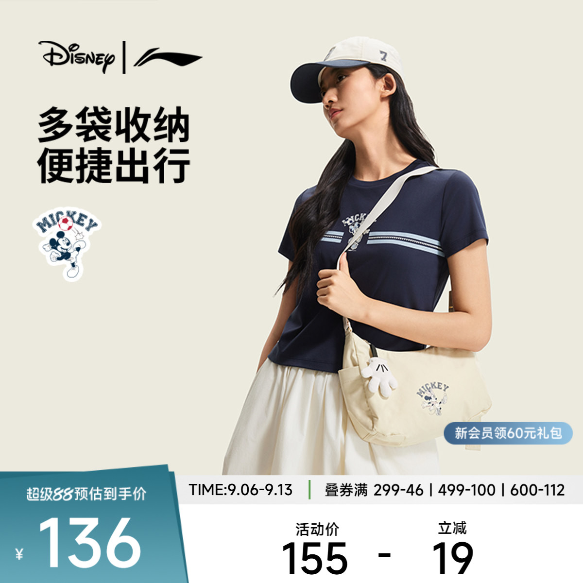 李宁 x 迪士尼米奇联名斜挎包女包2026新款通勤休闲包运动单肩包