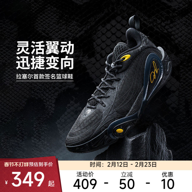 李宁篮球鞋 拉塞尔DLO 1 男款低帮减震轻量化高回弹篮球场地鞋