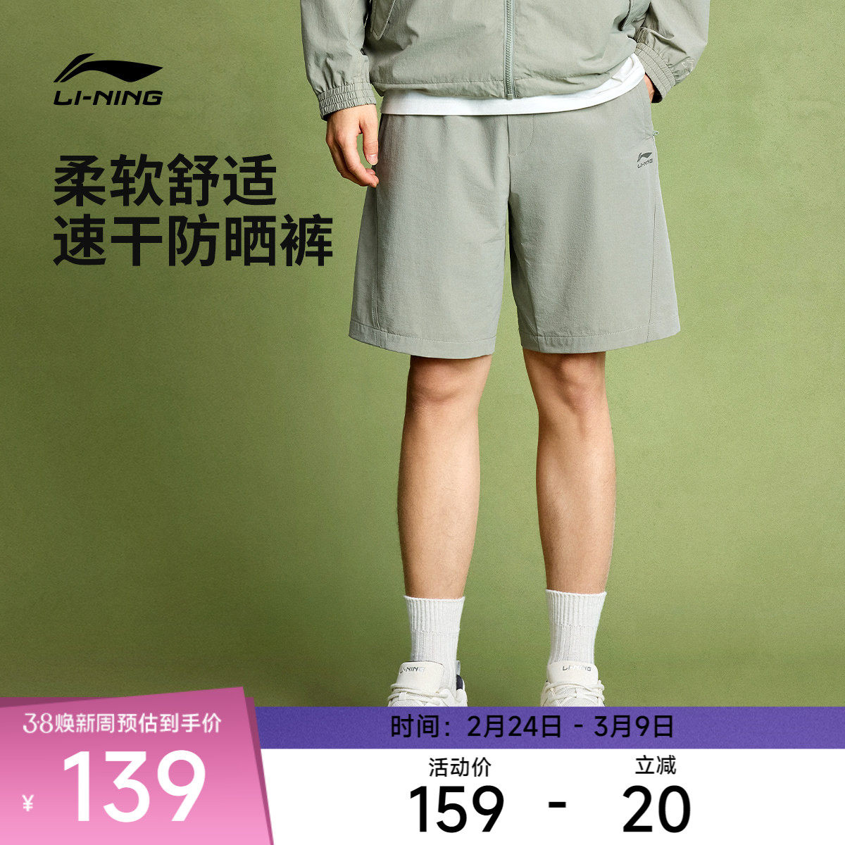李宁运动短裤男新款速干短裤春季休闲复古反光防晒梭织弹力运动裤