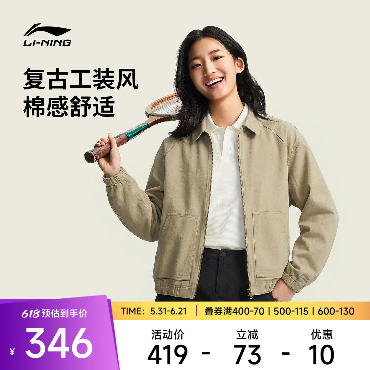 李宁夹克男女2026新款运动生活系列情侣春季休闲翻领梭织运动服