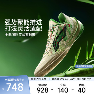 李宁利刃5V2 端午解粽丨篮球鞋低帮男新款耐磨防滑专业实战运动鞋