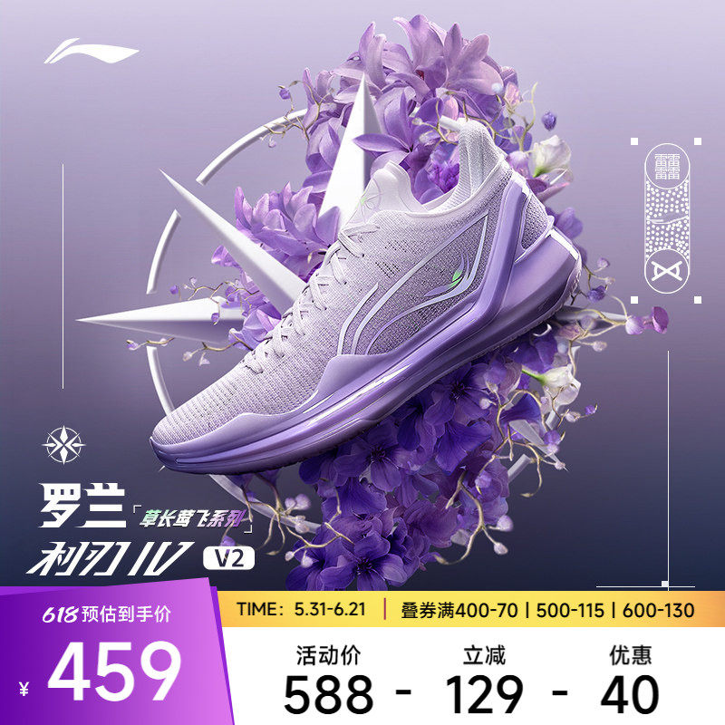 李宁利刃4V2男子低帮篮球鞋