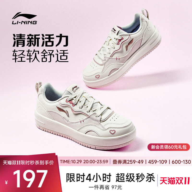 李宁奶酪女低帮休闲鞋