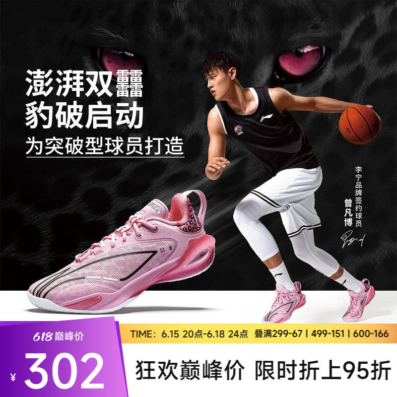 李宁篮球鞋 闪击11 男款缓震回弹稳定支撑防滑耐磨专业篮球鞋