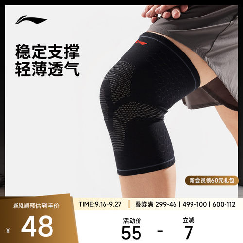 李宁男女同款运动护具运动护具