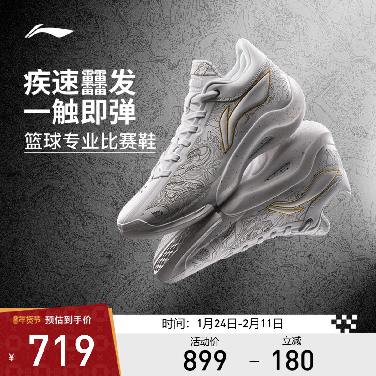 李宁驭帅20 | 中帮篮球鞋男款专业实战缓震回弹防滑运动鞋