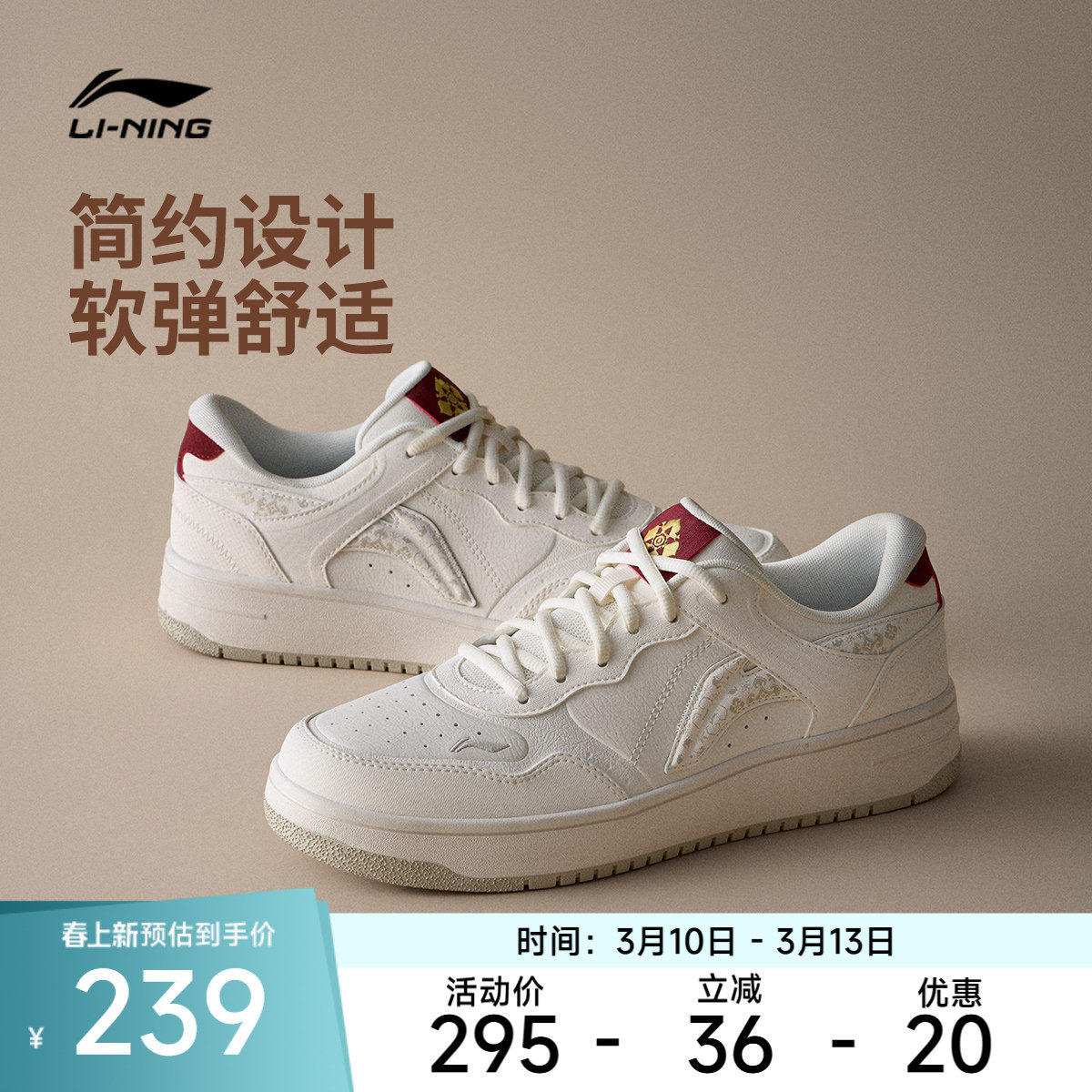 李宁天迹休闲鞋男鞋减震回弹板鞋圆头经典时尚滑板鞋低帮运动鞋