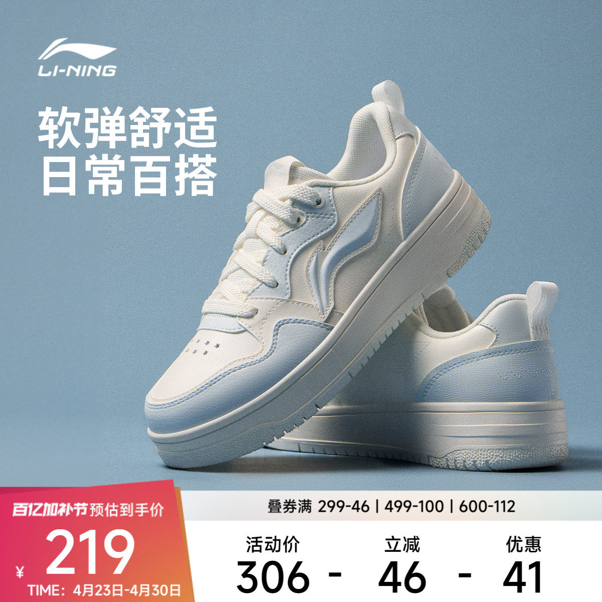 李宁天迹SOFT休闲鞋女鞋柔软舒适板鞋时尚经典滑板鞋低帮运动鞋