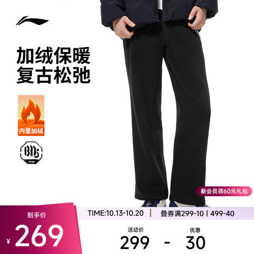 李宁宽松男官方正品卫裤运动裤