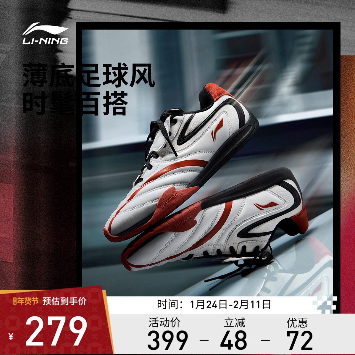 李宁休闲鞋 菲林Pulse 女款复古时髦轻薄鞋底足球运动风休闲鞋