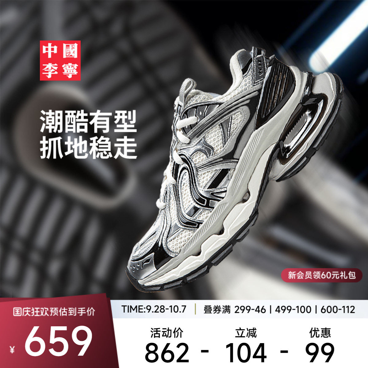 李宁逸骏男子减震运动生活鞋