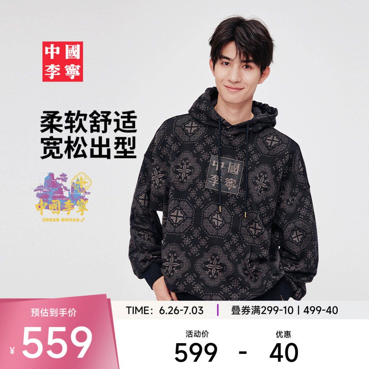 李宁宽松连帽男刺绣套头连帽卫衣