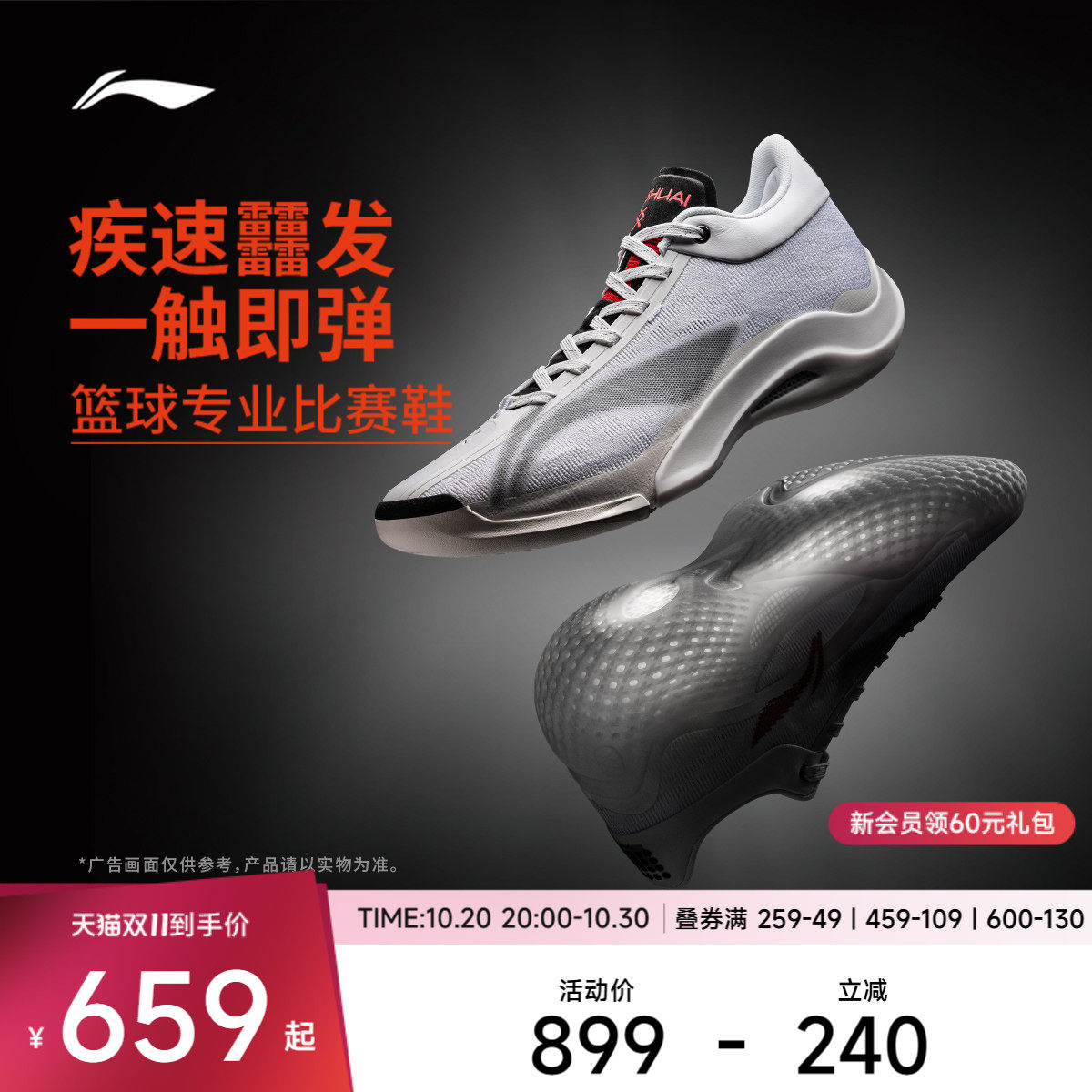 李宁驭帅20|低帮篮球鞋男款支撑缓震回弹防滑耐磨专业实战运动鞋
