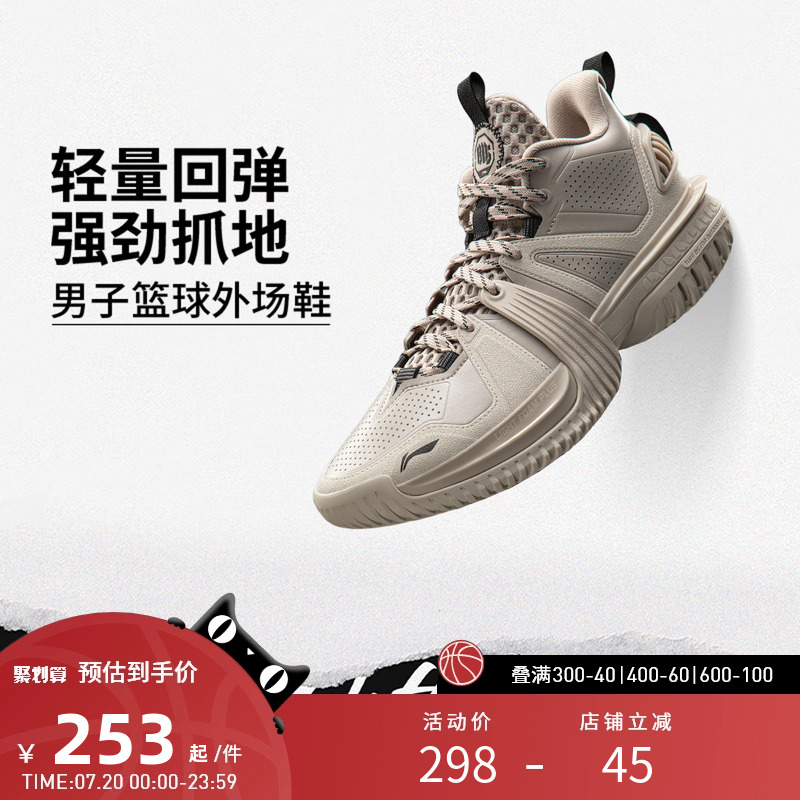 李宁篮球鞋 反伍BADFIVE暴风 男款轻质缓震耐磨抓地外场篮球鞋