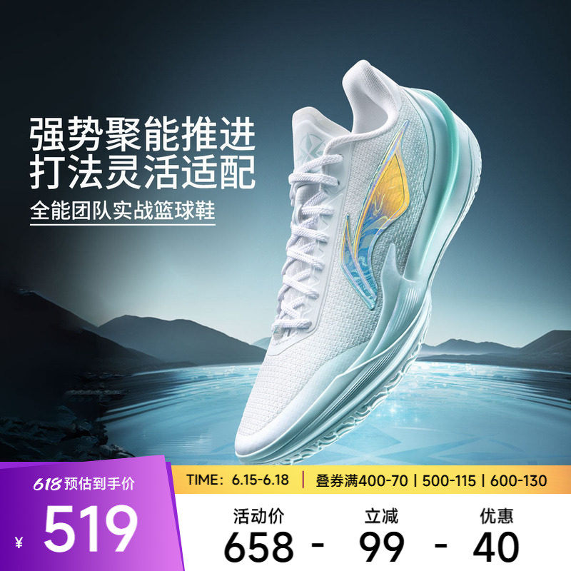李宁篮球鞋 利刃5V2 波光 男子新款低帮缓震实战专业团队比赛鞋