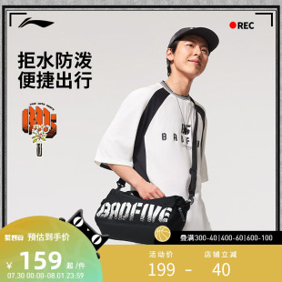 2025新品 李宁反伍BADFIVE反光防泼水斜挎包