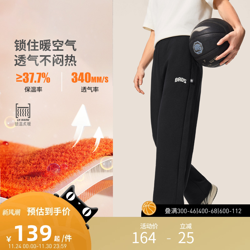 李宁运动服 反伍BADFIVE篮球系列 男款直筒加绒保暖宽松卫裤