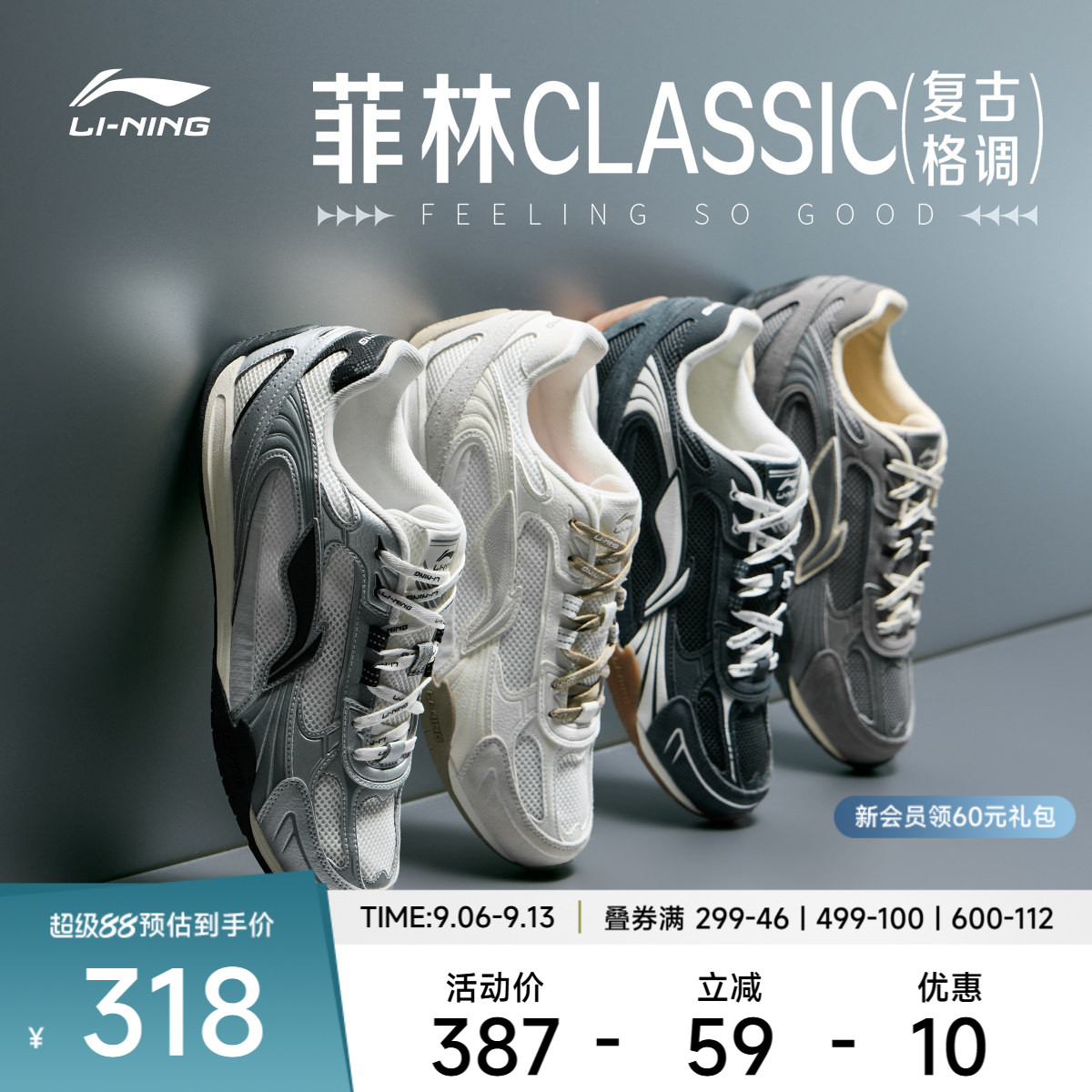 李宁菲林CLASSIC男子低帮休闲鞋