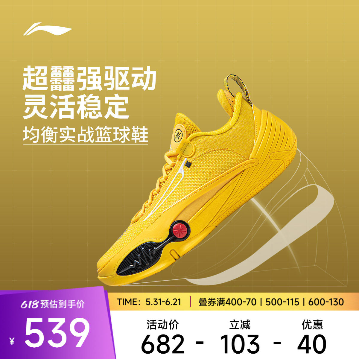 李宁全城14 | 韦德低帮篮球鞋男轻量专业实战缓震回弹耐磨运动鞋