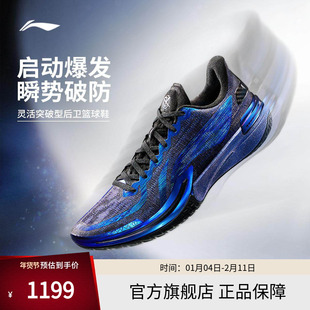 李宁篮球鞋 伽马 蓝眼泪男款轻量缓震高回弹防耐磨篮球专业比赛鞋