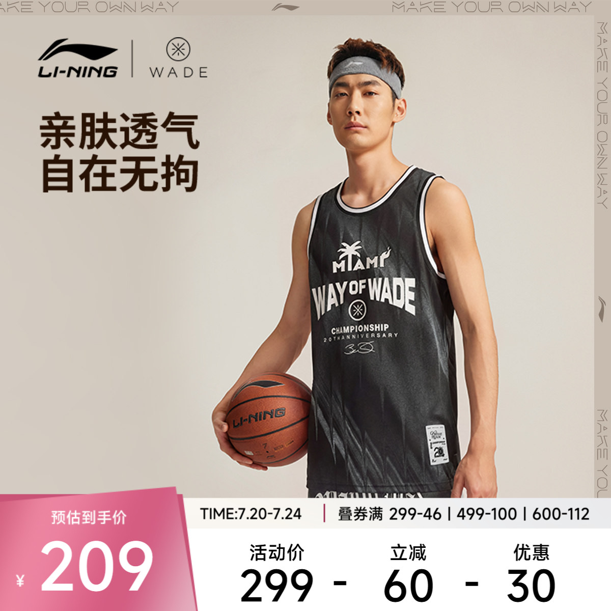 李宁篮球比赛服男士2026新款韦德系列男装上衣环保时尚针织运动服