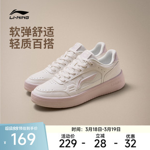 李宁元宝丨休闲鞋女鞋2026春季新款板鞋轻便厚底小白鞋休闲运动鞋