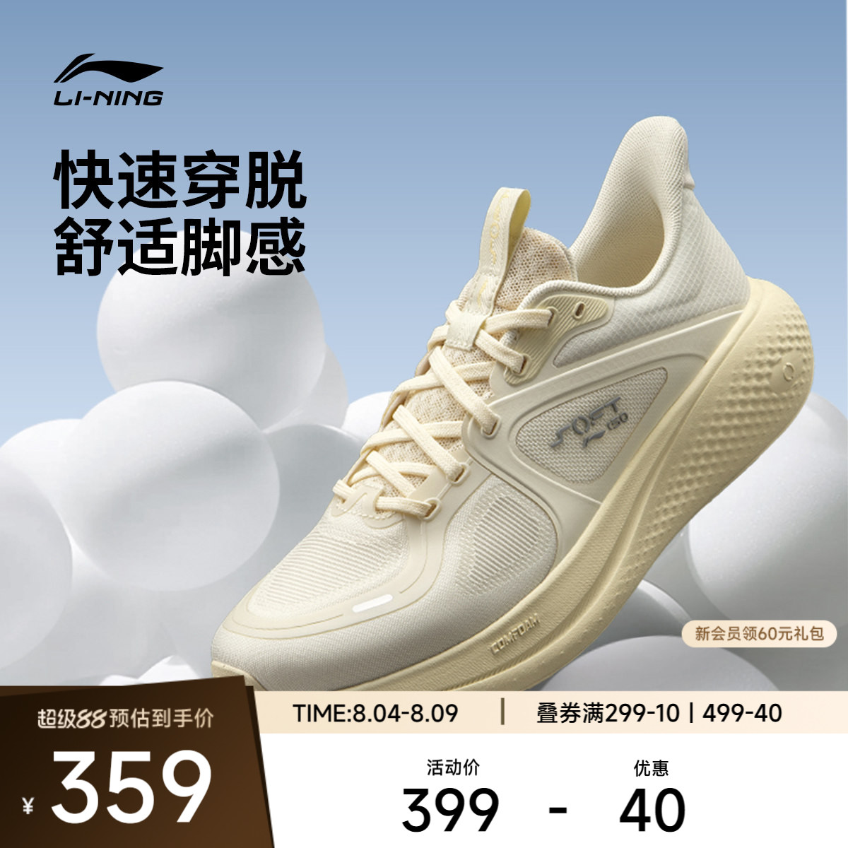 李宁SOFTGO3V3女低帮休闲鞋