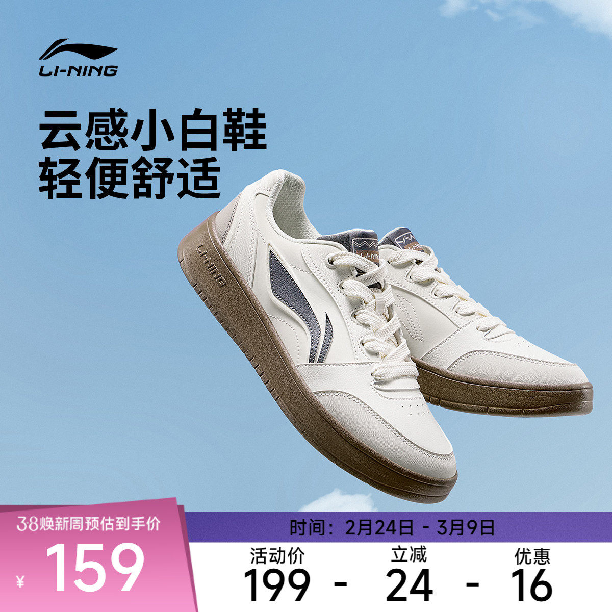 李宁休闲鞋 元宝V3 男款简约百搭轻盈软弹厚底增高板鞋休闲鞋