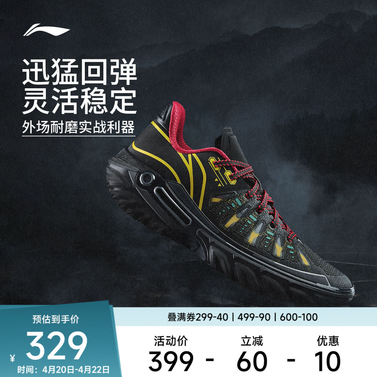 李宁篮球鞋  桀骜2 男款轻量高回弹耐磨抓地篮球外场低帮实战鞋